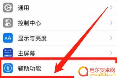 苹果手机怎么检测屏幕刷新 苹果13 Pro 屏幕刷新率怎么调整