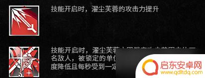 明日方舟浊尘芙蓉怎么样 《明日方舟》濯尘芙蓉技能属性详解