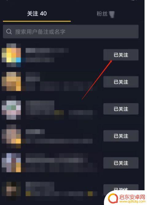 抖音立即关注怎么取消(抖音立即关注怎么取消掉)