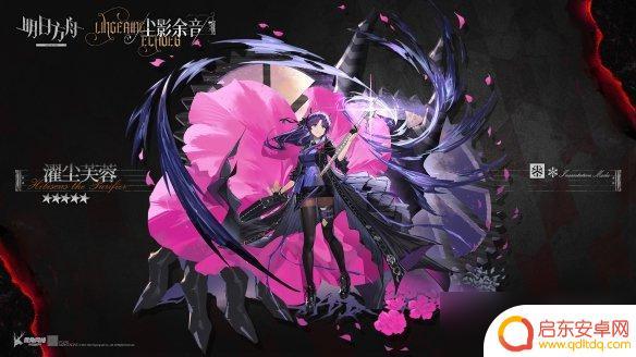 明日方舟浊尘芙蓉怎么样 《明日方舟》濯尘芙蓉技能属性详解