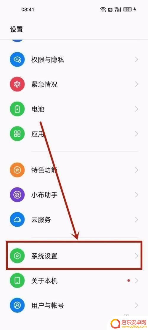 oppo手机怎么还原手机出厂设置 oppo手机恢复出厂设置的方法