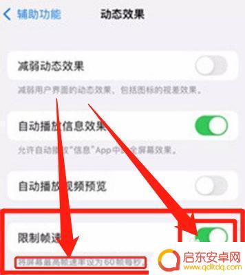 苹果手机怎么检测屏幕刷新 苹果13 Pro 屏幕刷新率怎么调整