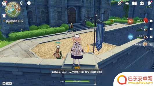 原神蒙德飞行攻略 原神蒙德城飞行者任务攻略