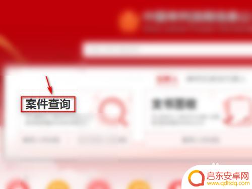 如何用手机查询个人案子 通过身份证姓名查询个人案件的步骤