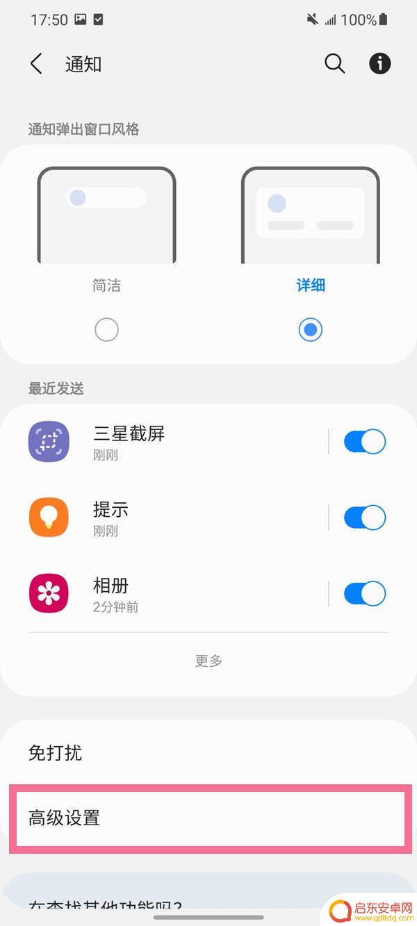 怎么设置三星手机网速显示 三星手机设置中的网速显示方法
