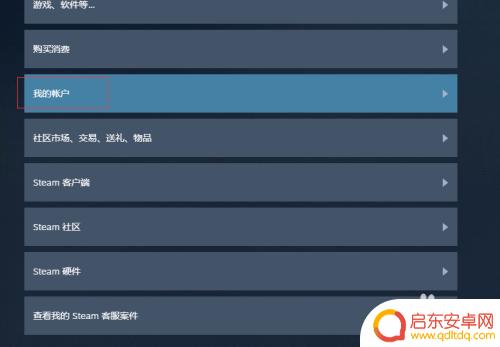 steam库如何手动云存档 steam云存档如何查看