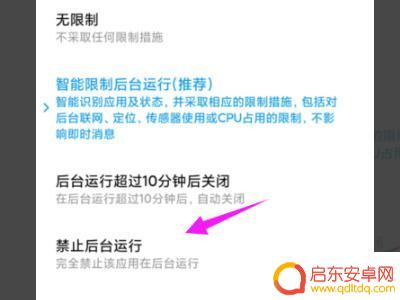小米手机设置后台耗电快(小米手机耗电的设置)