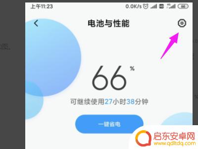 小米手机设置后台耗电快(小米手机耗电的设置)