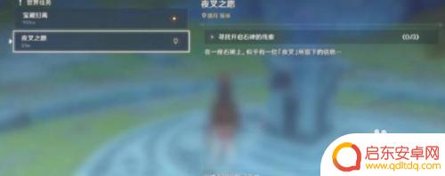如何获得原神夜叉 原神夜叉之愿触发地点在哪里