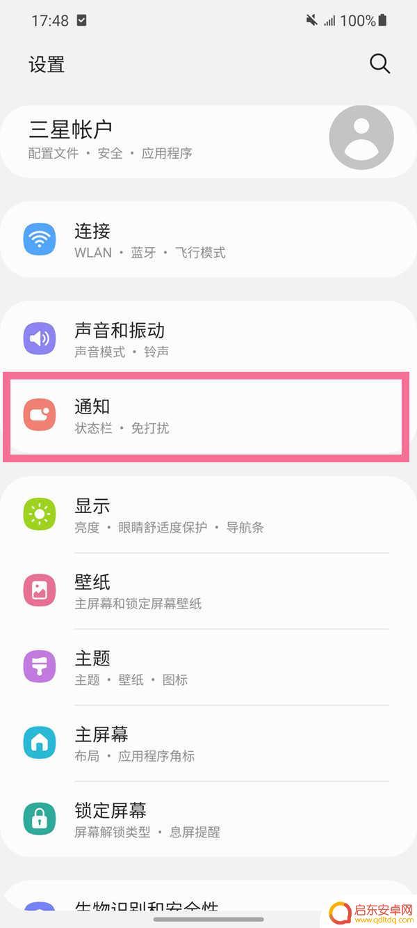怎么设置三星手机网速显示 三星手机设置中的网速显示方法