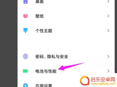小米手机设置后台耗电快(小米手机耗电的设置)