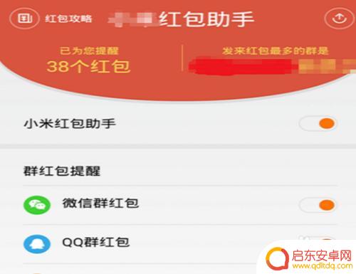 苹果手机怎么设置红包来了的提示音 苹果手机红包提醒设置教程