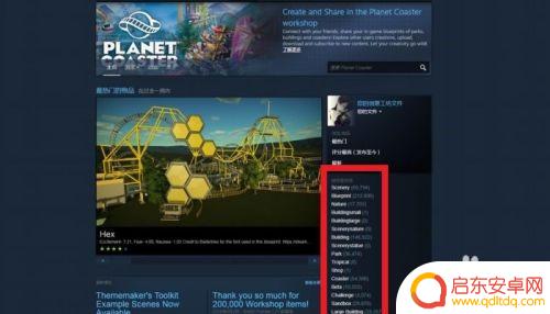 steam订阅后 STEAM创意工坊使用教程