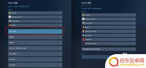 steam充值退款要多久 Steam退款到账需要多长时间