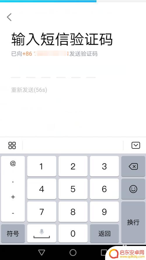 手机qq怎么安装注册 如何在手机上下载并注册QQ号码