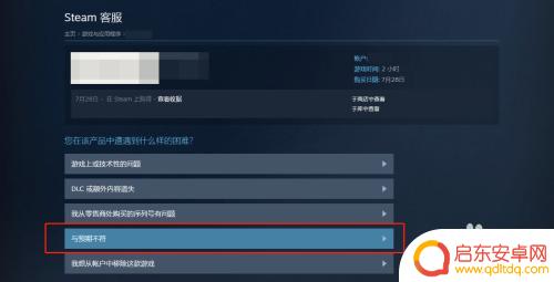 steam充值退款要多久 Steam退款到账需要多长时间