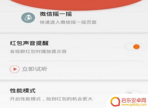 苹果手机怎么设置红包来了的提示音 苹果手机红包提醒设置教程