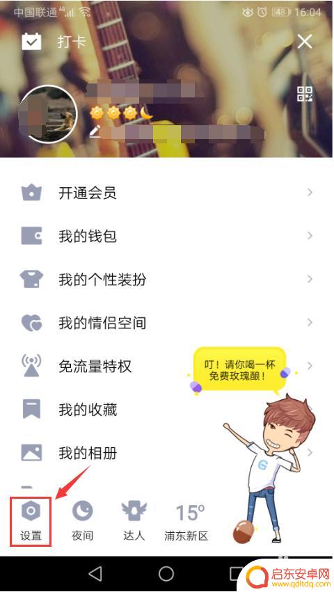 手机qq怎么安装注册 如何在手机上下载并注册QQ号码