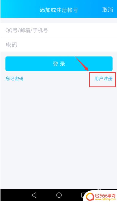 手机qq怎么安装注册 如何在手机上下载并注册QQ号码