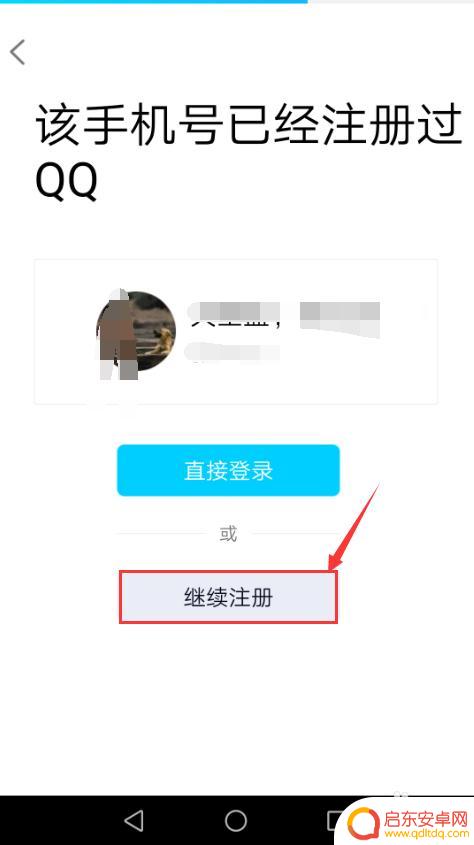手机qq怎么安装注册 如何在手机上下载并注册QQ号码