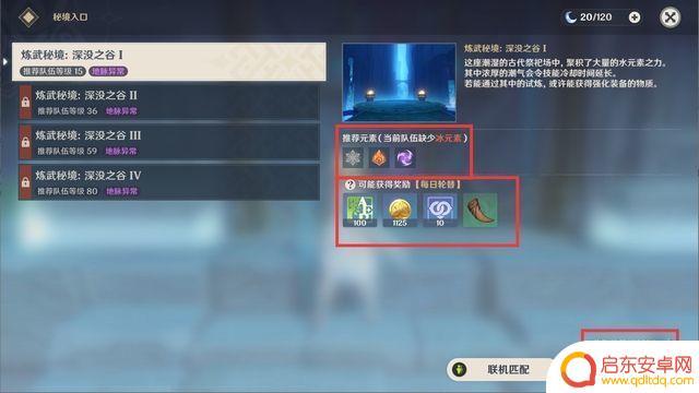 如何玩原神电脑端游(如何玩原神电脑端游戏)