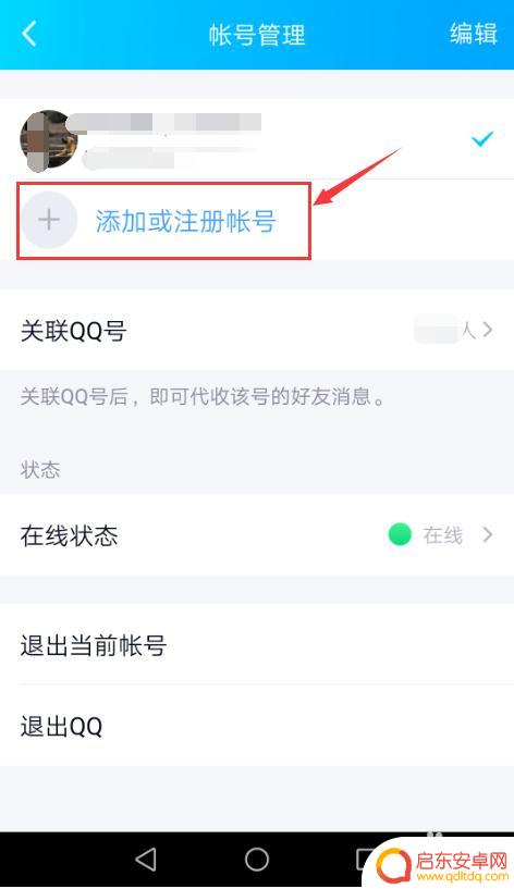 手机qq怎么安装注册 如何在手机上下载并注册QQ号码