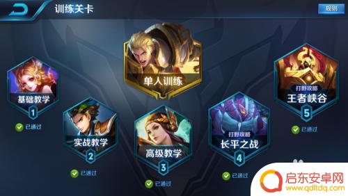 手机如何玩好王者荣耀英雄 王者荣耀新手常见问题解答