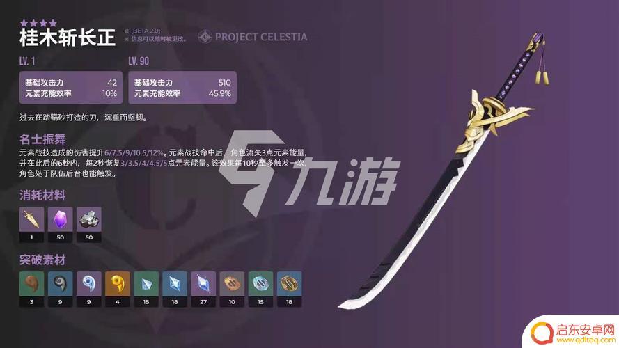 原神获得稻妻新武器(原神获得稻妻新武器怎么获得)