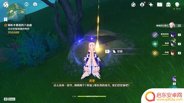 揭开石头的谜原神 原神解开石头的谜任务攻略
