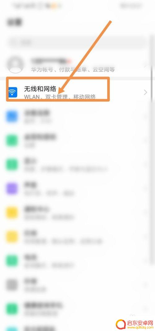 手机网络慢如何设计 华为手机网络连接不稳定怎么解决