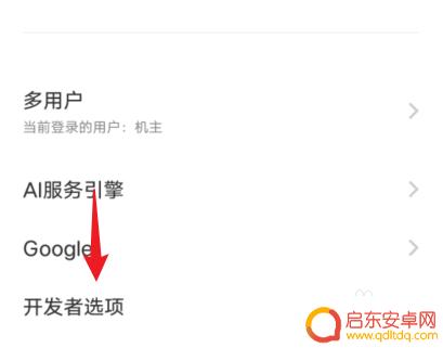 iqoo如何测试手机帧数 iqoo手机实时帧数显示怎么开启