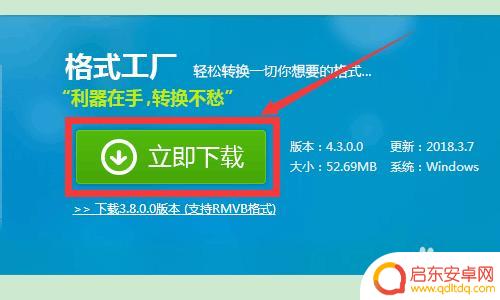 手机如何转换视频像素格式 视频转换手机最佳播放尺寸和分辨率教程