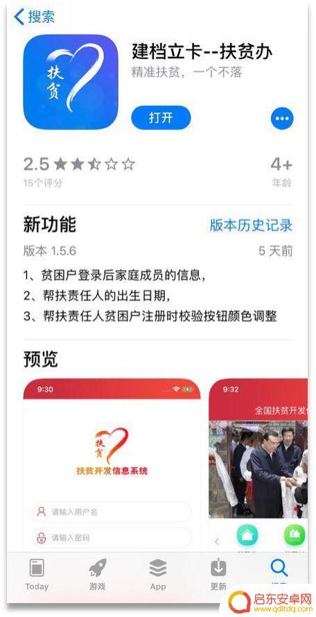 手机扶贫导航怎么用(手机扶贫导航怎么用的)