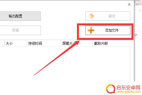 手机如何转换视频像素格式 视频转换手机最佳播放尺寸和分辨率教程