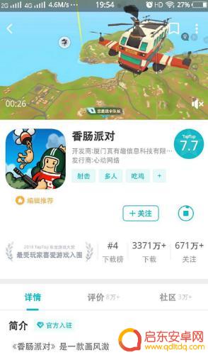 2022香肠派对正版下载(2022香肠派对正版下载安装)