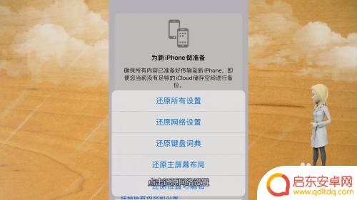 苹果手机老爱掉网怎么设置 苹果手机间歇性断网怎么办