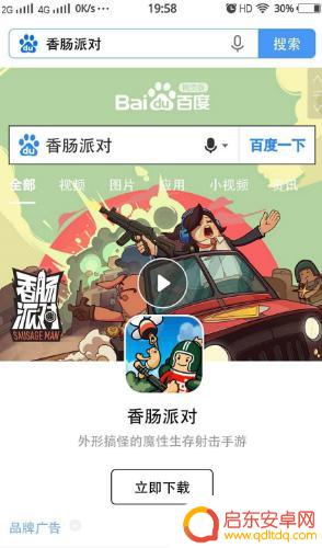 2022香肠派对正版下载(2022香肠派对正版下载安装)