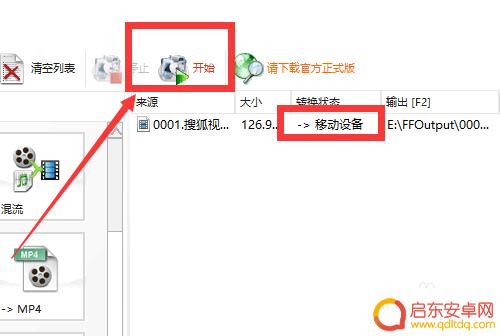 手机如何转换视频像素格式 视频转换手机最佳播放尺寸和分辨率教程