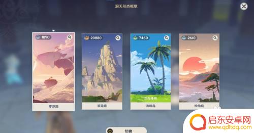 原神尘歌壶稻妻主要建筑怎么获得 尘歌壶稻妻洞天解锁技巧