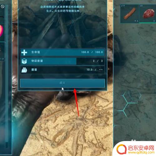 明日方舟手游如何点亮篝火 如何点燃方舟篝火