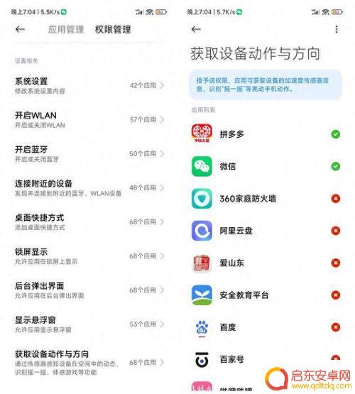 老板手机怎么从安卓8升级到安卓11 Android 11更新步骤