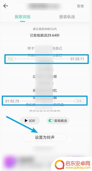 宝来手机如何设置手机铃声 手机来电铃声设置教程