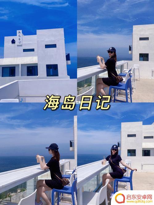 抖音推荐海岛日记(抖音推荐海岛日记是真的吗)