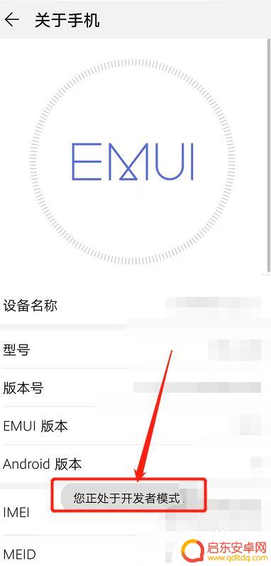 华为怎么打开usb调试开关 华为手机调试模式打开方法