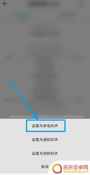 宝来手机如何设置手机铃声 手机来电铃声设置教程