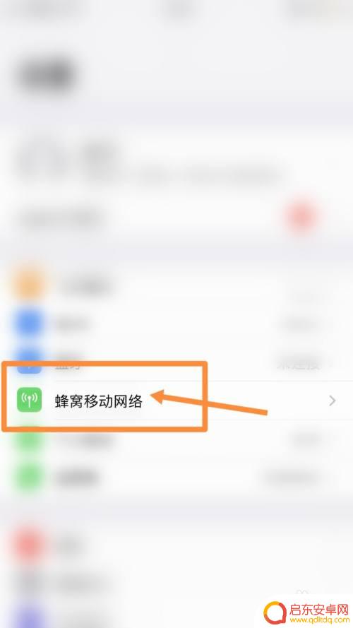 苹果手机网络速度显示怎么设置 苹果13如何在状态栏显示实时网速