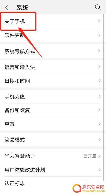 华为怎么打开usb调试开关 华为手机调试模式打开方法