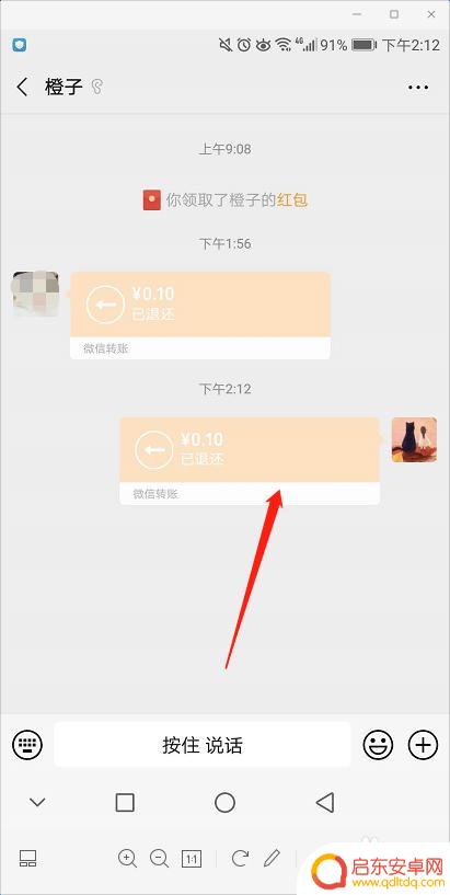 手机红包怎么样拒收 如何立即拒收微信红包