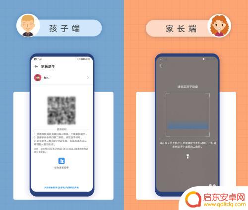 孩子手机如何用健康宝 华为手机家长助手远程操控孩子手机的步骤