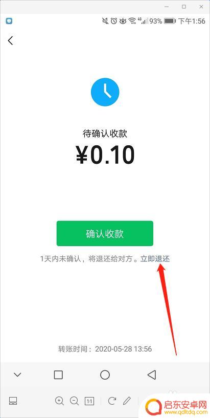 手机红包怎么样拒收 如何立即拒收微信红包